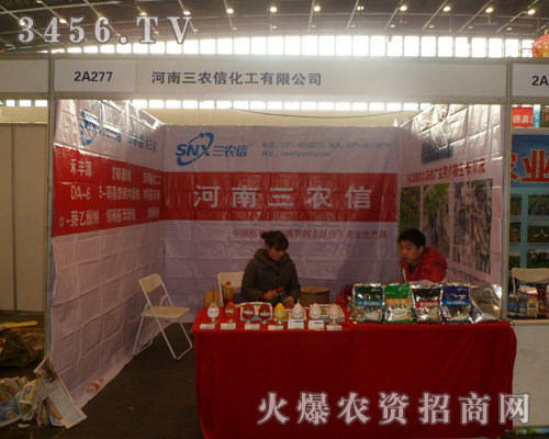 河南三農(nóng)信化工有限公司