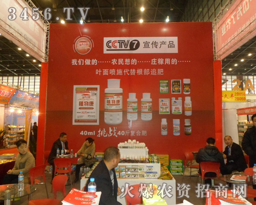 河南省漯河市恒綠植物