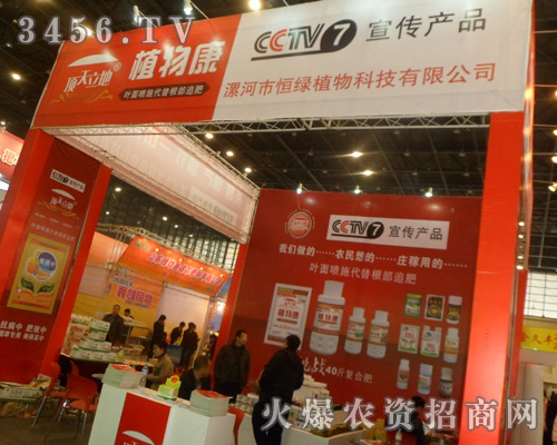 河南省漯河市恒綠植物科技有限公司