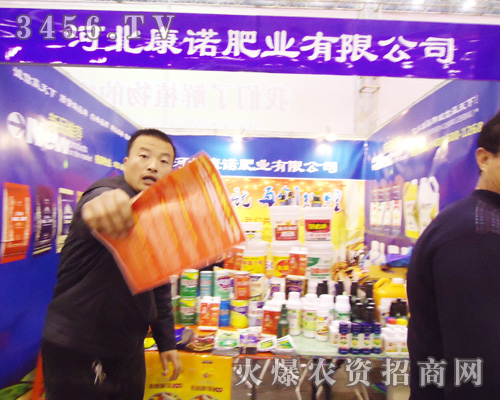 河北康諾肥業(yè)有限公司