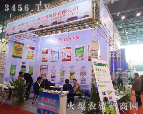 惠州立博生物科技有限公司