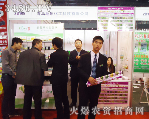 青島地樂化工科技有限公司