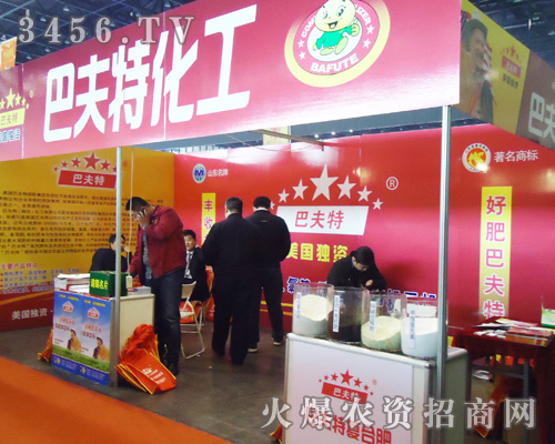 美國獨資巴夫特(濰坊)化工有限公司