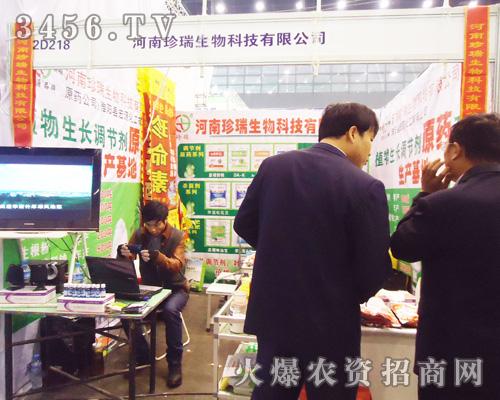 河南珍瑞生物科技有限公司