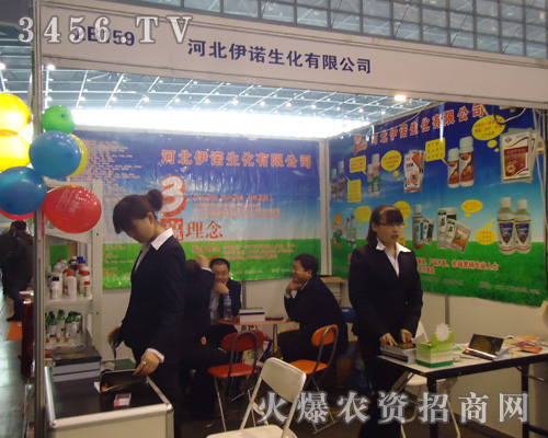 石家莊伊諾生化有限公司