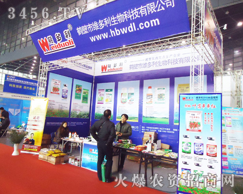 鶴壁市維多利生物科技有限公司