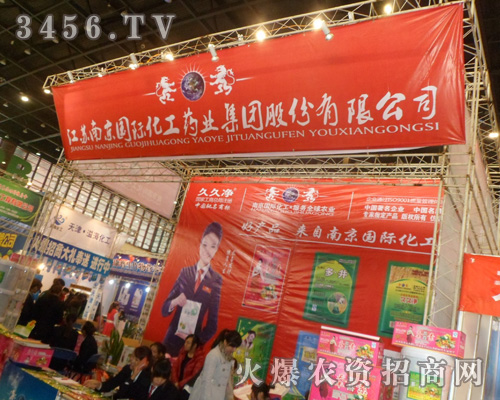 南京化工集團股份有限公司