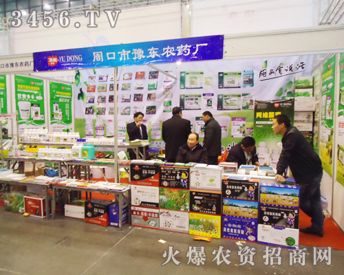 河南周口市豫東農(nóng)藥廠