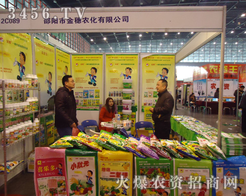 湖南省邵陽市金穗農(nóng)化有限公司