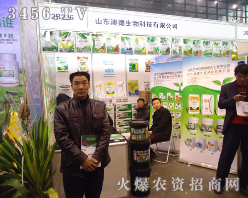 山東澳德生物科技有限公司