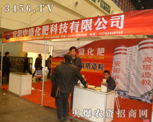 安陽(yáng)中盛肥業(yè)科技有限公司