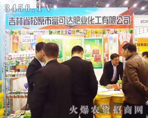 吉林省松原市富可達(dá)肥業(yè)化工有限責(zé)任公司