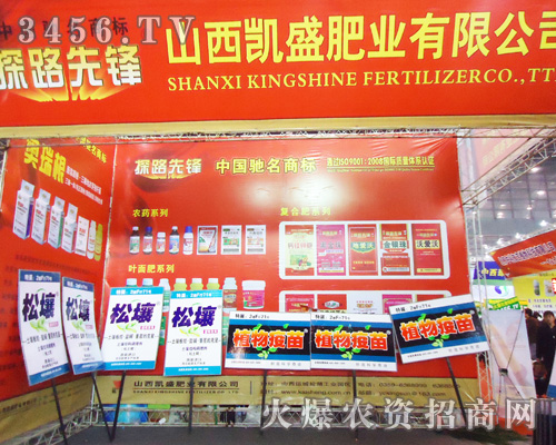 山西凱盛肥業(yè)有限公司