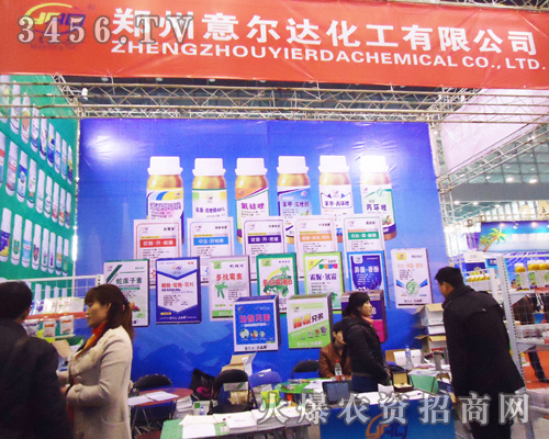 鄭州意爾達(dá)化工有限公司