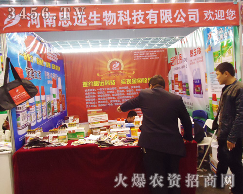 河南思遠(yuǎn)生物科技有限公司