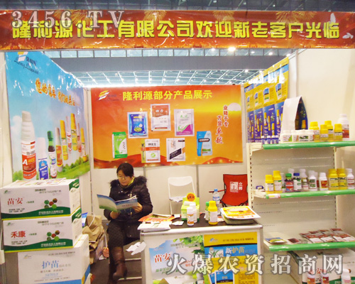 許昌隆利源化工有限公司