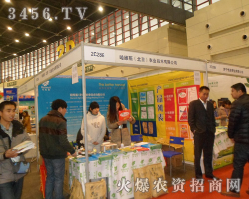 哈維斯(北京)農(nóng)業(yè)技術有限公司