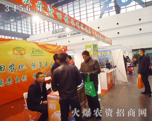 江蘇富田農(nóng)化有限公司