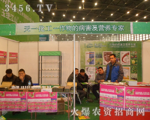 河北天一化工有限公司