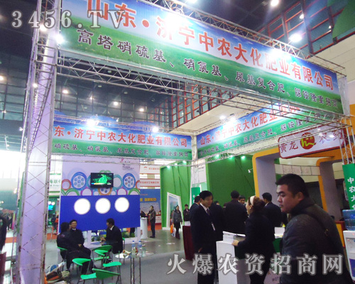 山東濟寧中農(nóng)大化肥業(yè)(集團)有限公司