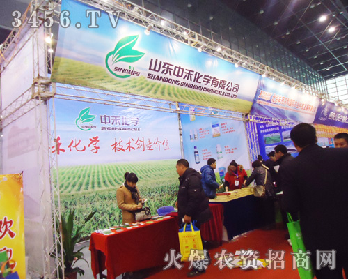 山東中禾化學有限公司