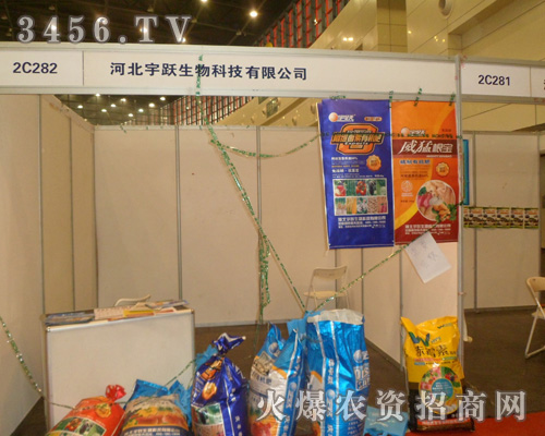 河北宇躍生物科技有限公司