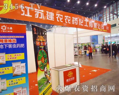 江蘇建農(nóng)農(nóng)藥化工有限公司