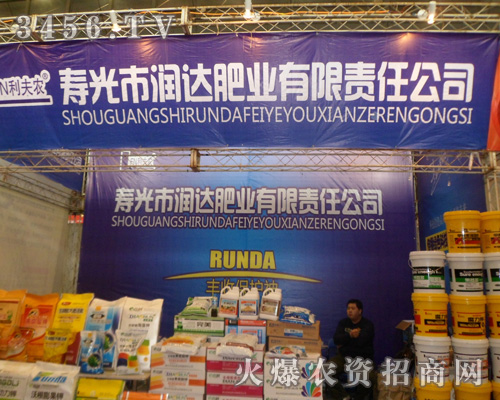 壽光市潤達肥業(yè)
