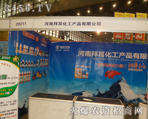 河南拜耳化工產(chǎn)品有限公司