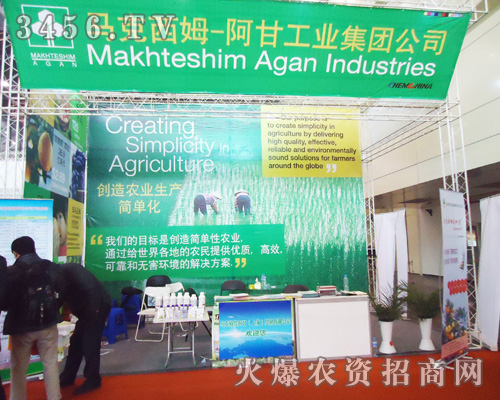 以色列馬克西姆阿甘工業(yè)公司