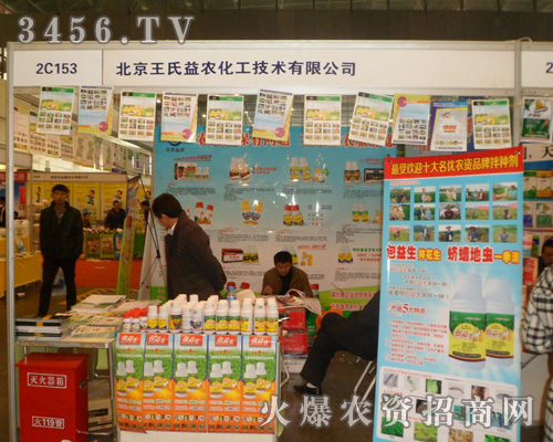 北京王氏益農(nóng)化工技術(shù)有限公司