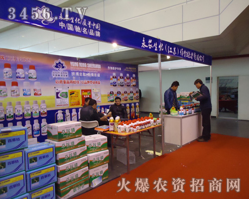 永農(nóng)生化(江蘇)作物保護有限公司