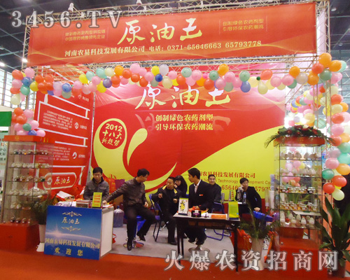 河南農(nóng)易科技發(fā)展有限公司