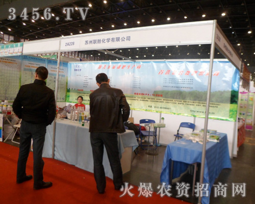 蘇州聯(lián)勝化學(xué)有限公司