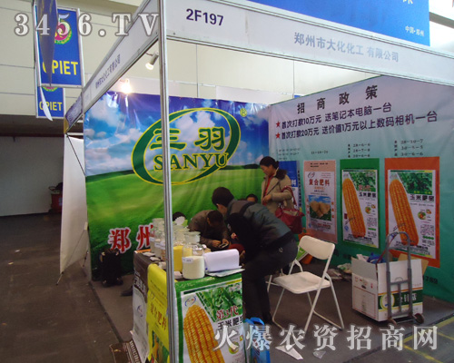 鄭州大化化工有限公司