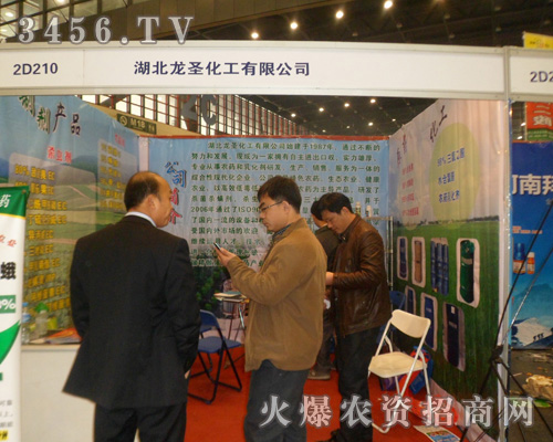 湖北龍圣化工有限公司