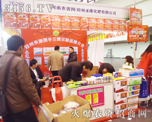 鄭州禾康化肥有限公司