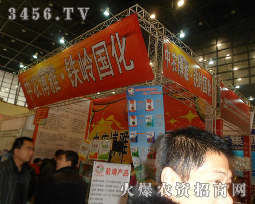 北京中農(nóng)博雅科技發(fā)展有限公司