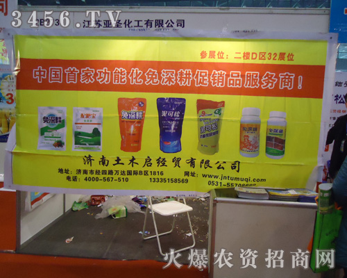 濟(jì)南土木啟經(jīng)貿(mào)