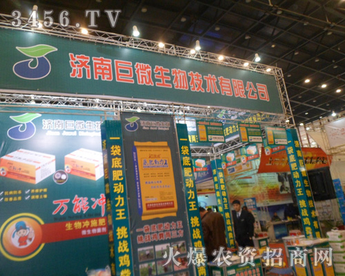 濟(jì)南巨微生物技術(shù)有限公司