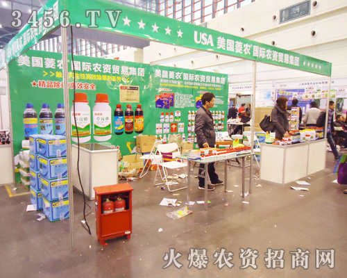 美國菱農農資貿易集團