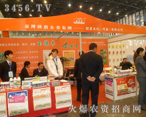 捷農(nóng)生化(河南)有限公司