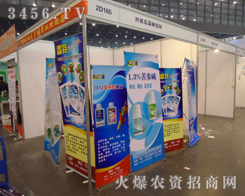 南陽市內(nèi)鄉(xiāng)縣興農(nóng)瓜菜研究所