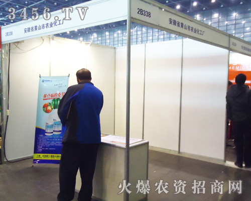 安徽省黃山市農(nóng)業(yè)化工廠