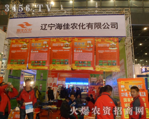 遼寧海佳農(nóng)化有限公司