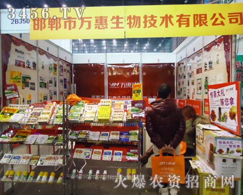 邯鄲市萬惠生物技術(shù)有限公司