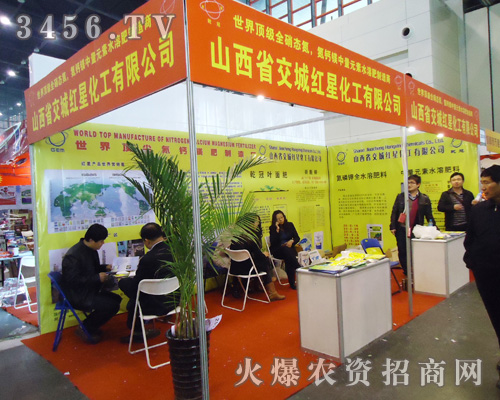 山西省交城紅星化工有限公司