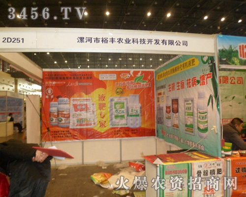 漯河市裕豐農(nóng)業(yè)科技開(kāi)發(fā)有限公司