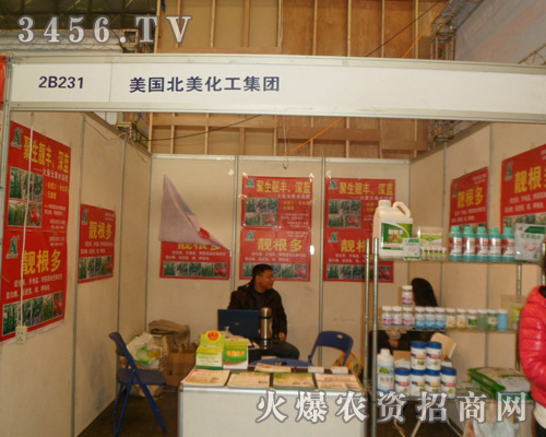 美國北美化工集團(tuán)