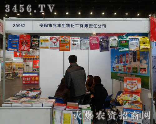 安陽(yáng)市兆豐生物化工有限責(zé)任公司